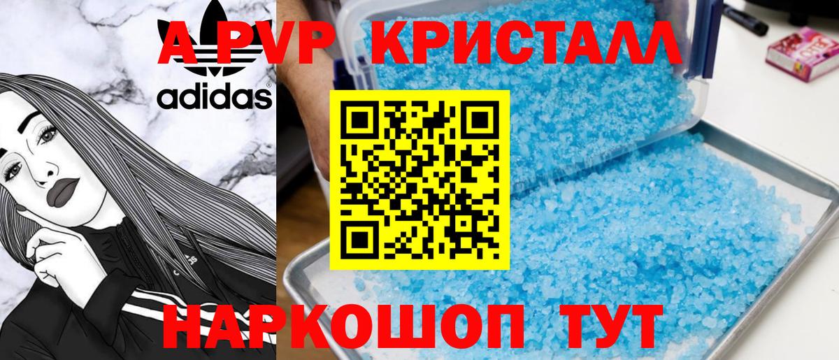 APVP Соль Набережные Челны
