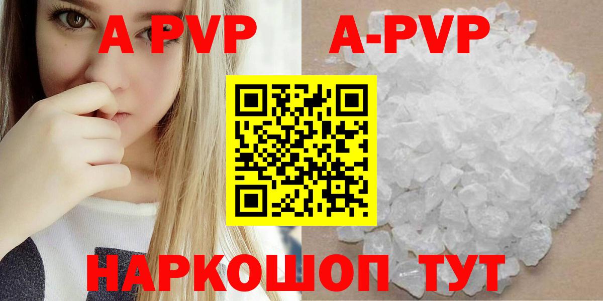 Набережные Челны  Alfa_PVP мука  Alfa_PVP Соль  купить   Вход с VPN  A-PVP крисы CK 