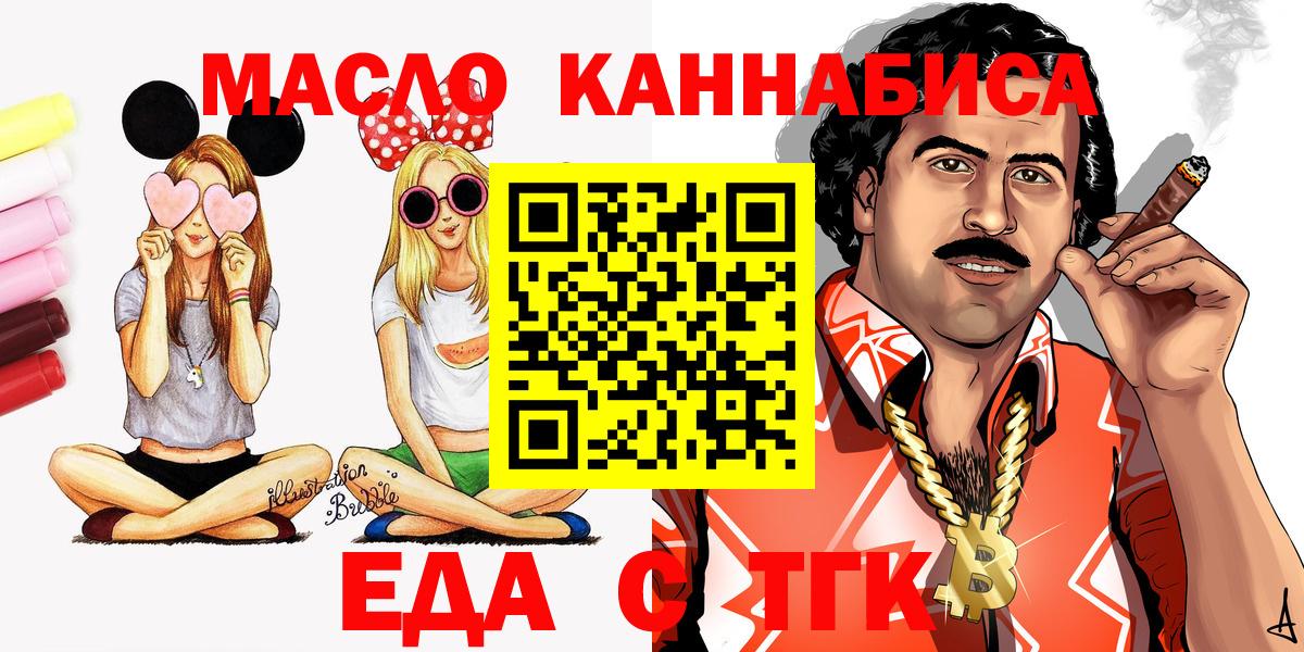 Набережные Челны  Еда ТГК марихуана  Вход с VPN 