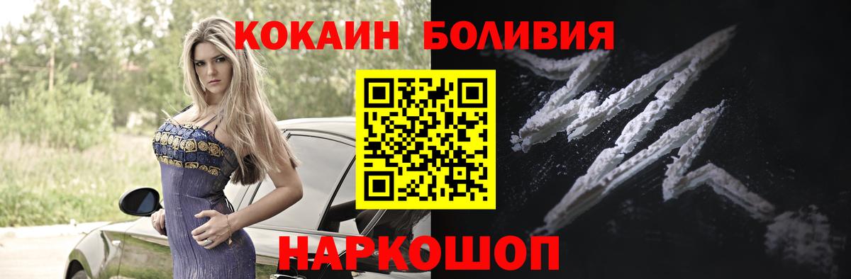 COCAIN Fish Scale Набережные Челны