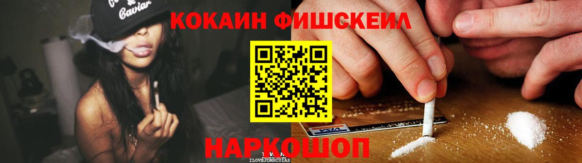 Набережные Челны  КОКАИН Перу  Вход с VPN  Cocaine Fish Scale 