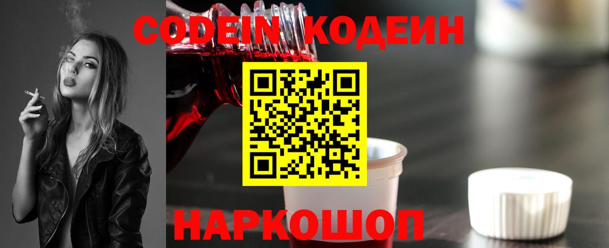 Набережные Челны  купить  сайты  Вход с VPN  Кодеиновый сироп Lean напиток Lean (лин) 