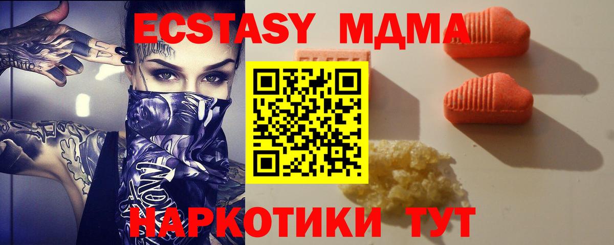 Ecstasy mix  Ecstasy 99%  ЭКСТАЗИ  Набережные Челны  Вход с VPN 