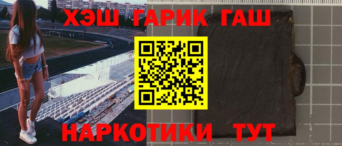 ГАШИШ VHQ  Вход с VPN  где найти наркотики  Набережные Челны  ГАШИШ Изолятор 