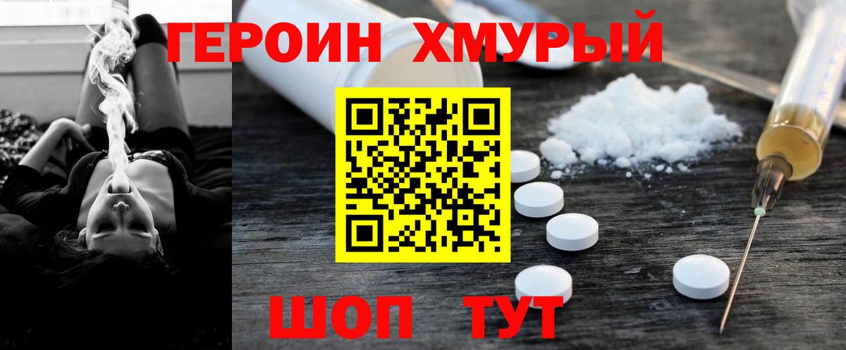 Набережные Челны  Героин Heroin  Вход с VPN 