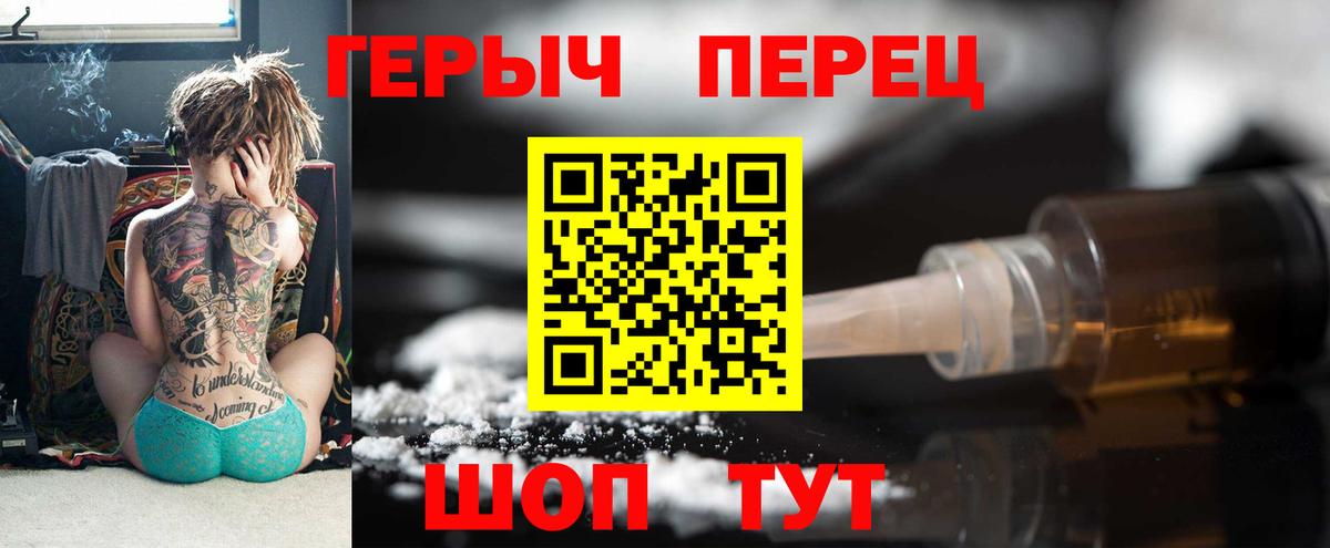 Героин гречка Набережные Челны