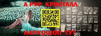 метамфетамин Сланцы