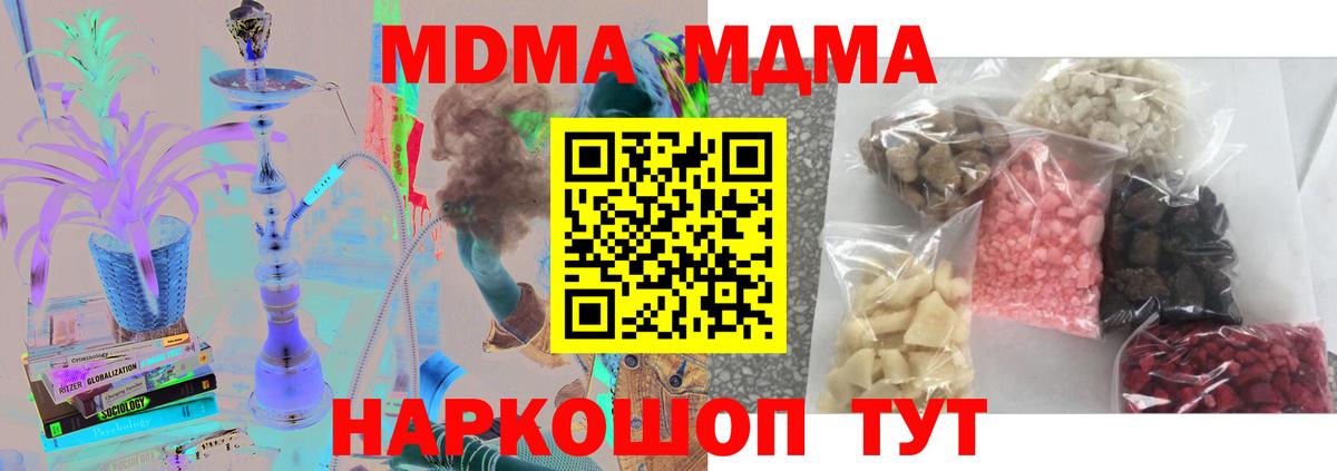МДМА crystal  МДМА  Набережные Челны  Вход с VPN  MDMA Molly 