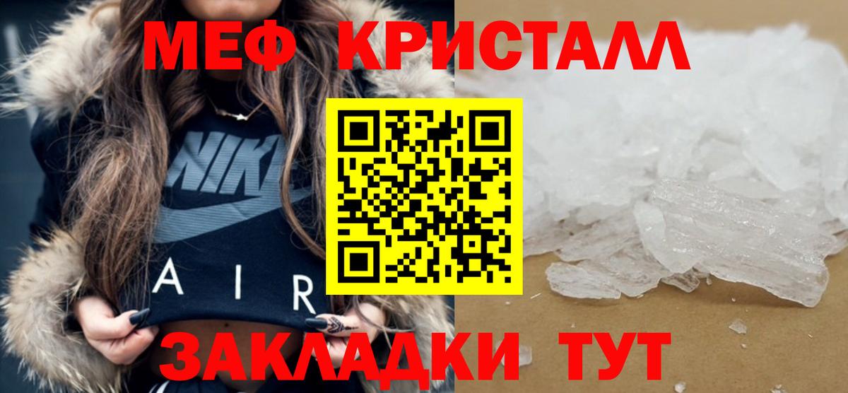 Мефедрон мука Набережные Челны
