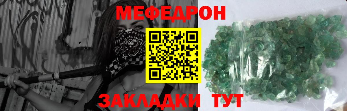 МЕФ  Вход с VPN  Меф  Набережные Челны  МЕФ 4 MMC 