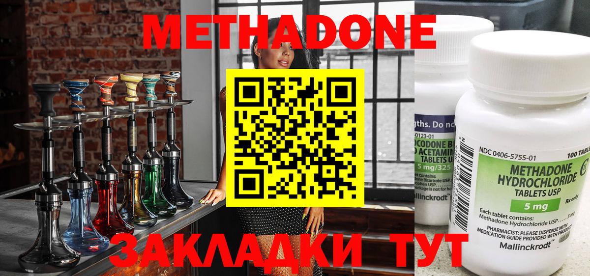 hydra ссылки  МЕТАДОН белоснежный  Вход с VPN  Набережные Челны 