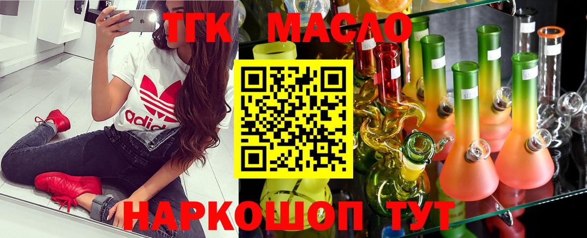 Дистиллят ТГК концентрат Набережные Челны