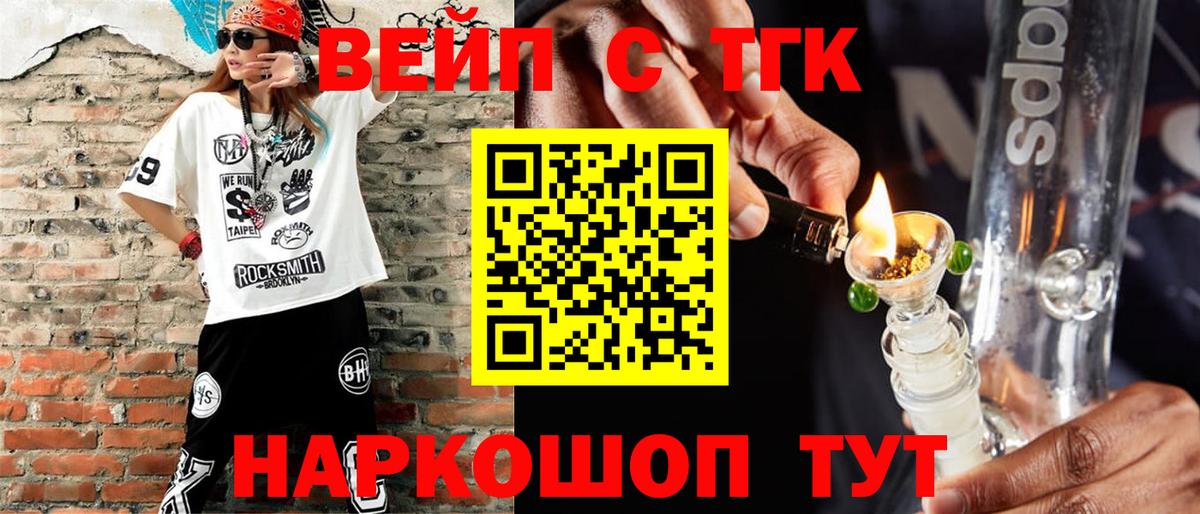 Дистиллят ТГК THC oil  Вход с VPN  Набережные Челны  Дистиллят ТГК вейп с тгк 